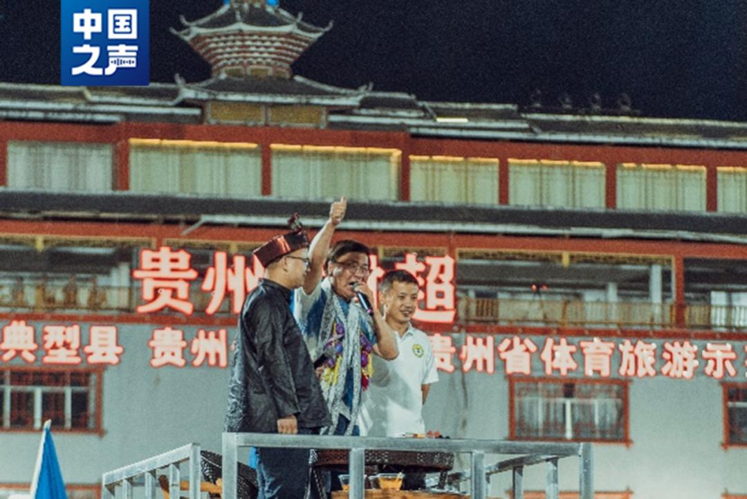 贵州村超为什么会火,贵州村超为什么火