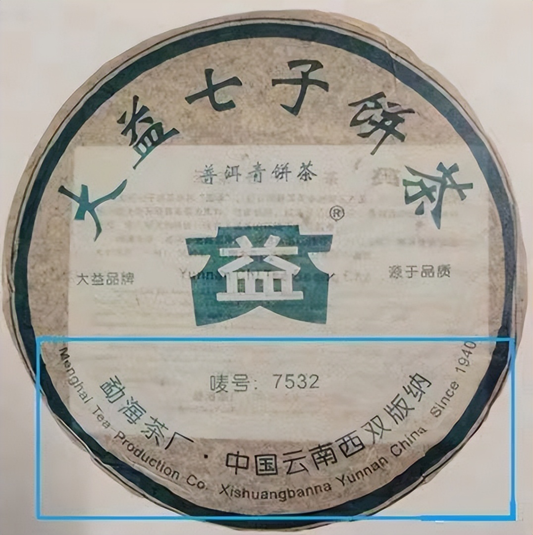 别把普洱茶当韭菜！不只是带货人，茶农、茶商、茶客也要共同维护