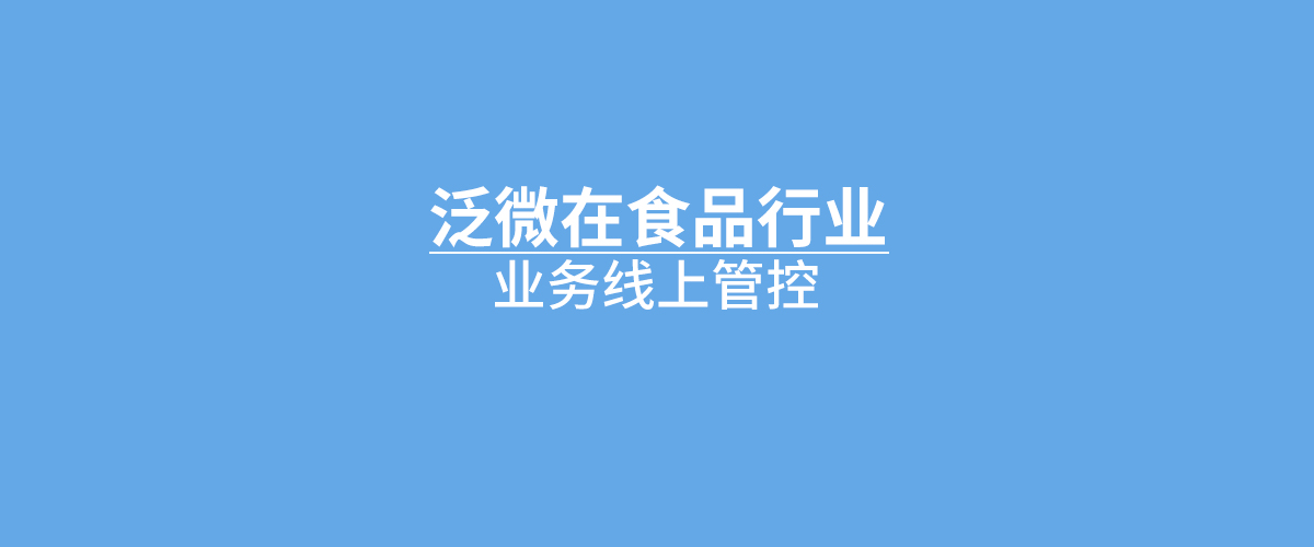 以财务为锚引领业务发展,以财务为中心管理模式