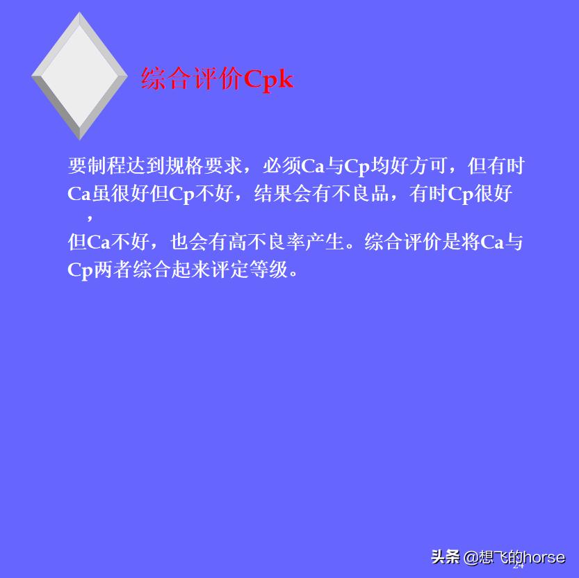统计技术spc讲解,spc统计过程控制讲解视频