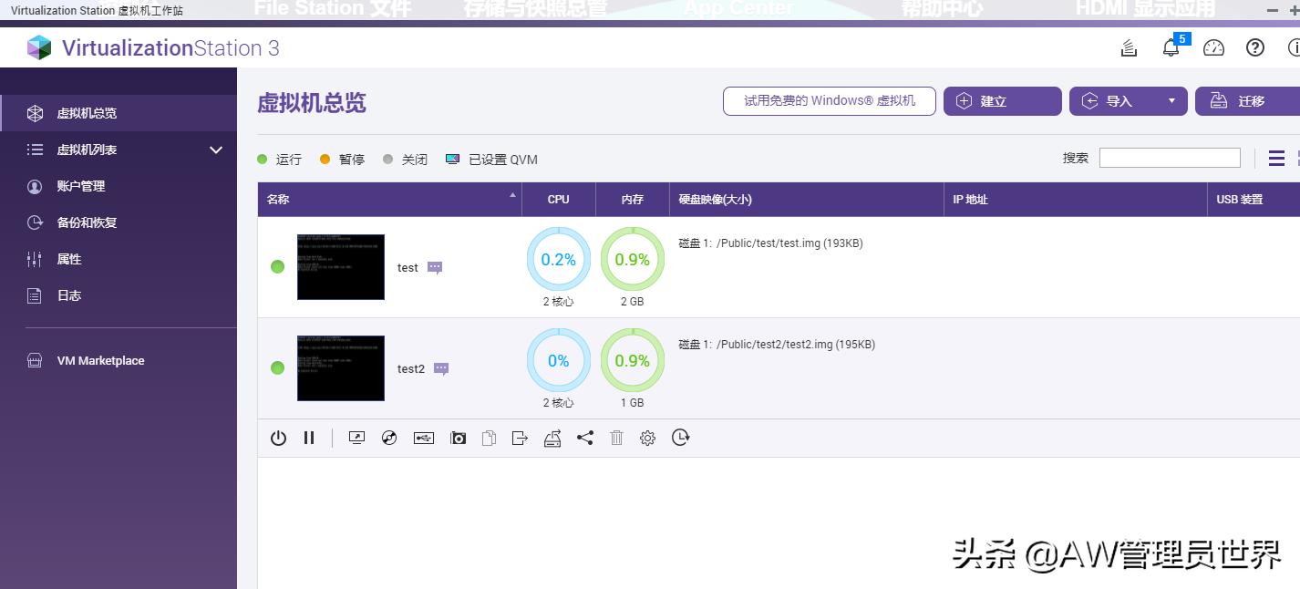 群晖和威联通nas哪个好,nas群晖和威联通哪个好