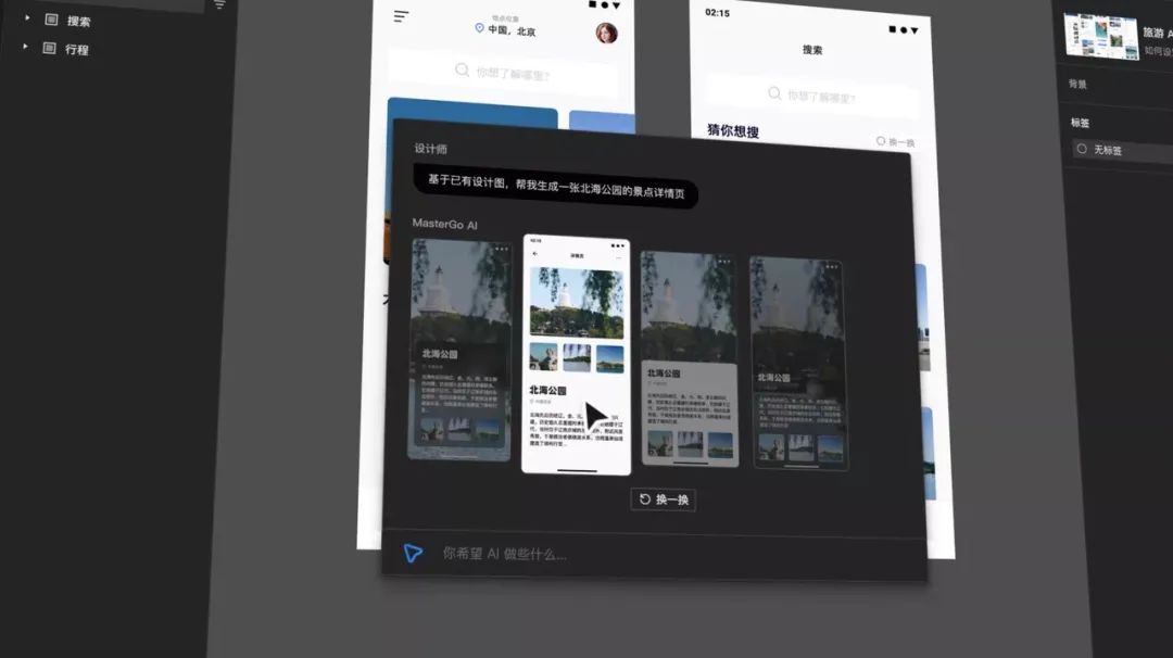 对话蓝湖任洋辉：从GUI到LUI，自然语言交互将重塑软件