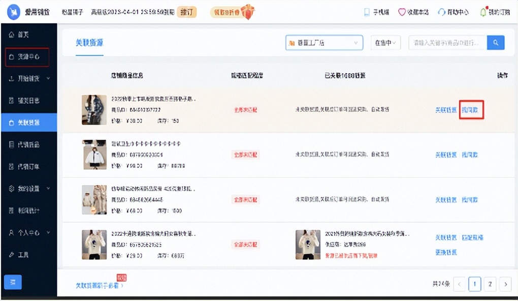 1688批发网怎么分销,怎么把1688的货源分销到抖音