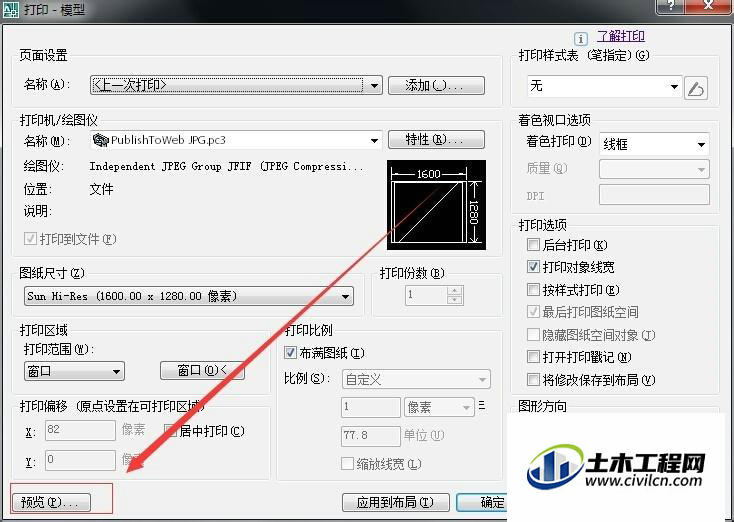 cad图纸打印怎么调成黑白色,cad天正打印布局怎么设置