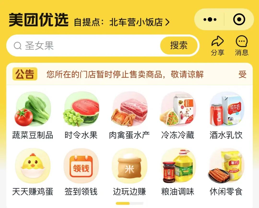 社区团购团长佣金54块拿多少,社区团购团长赚佣金