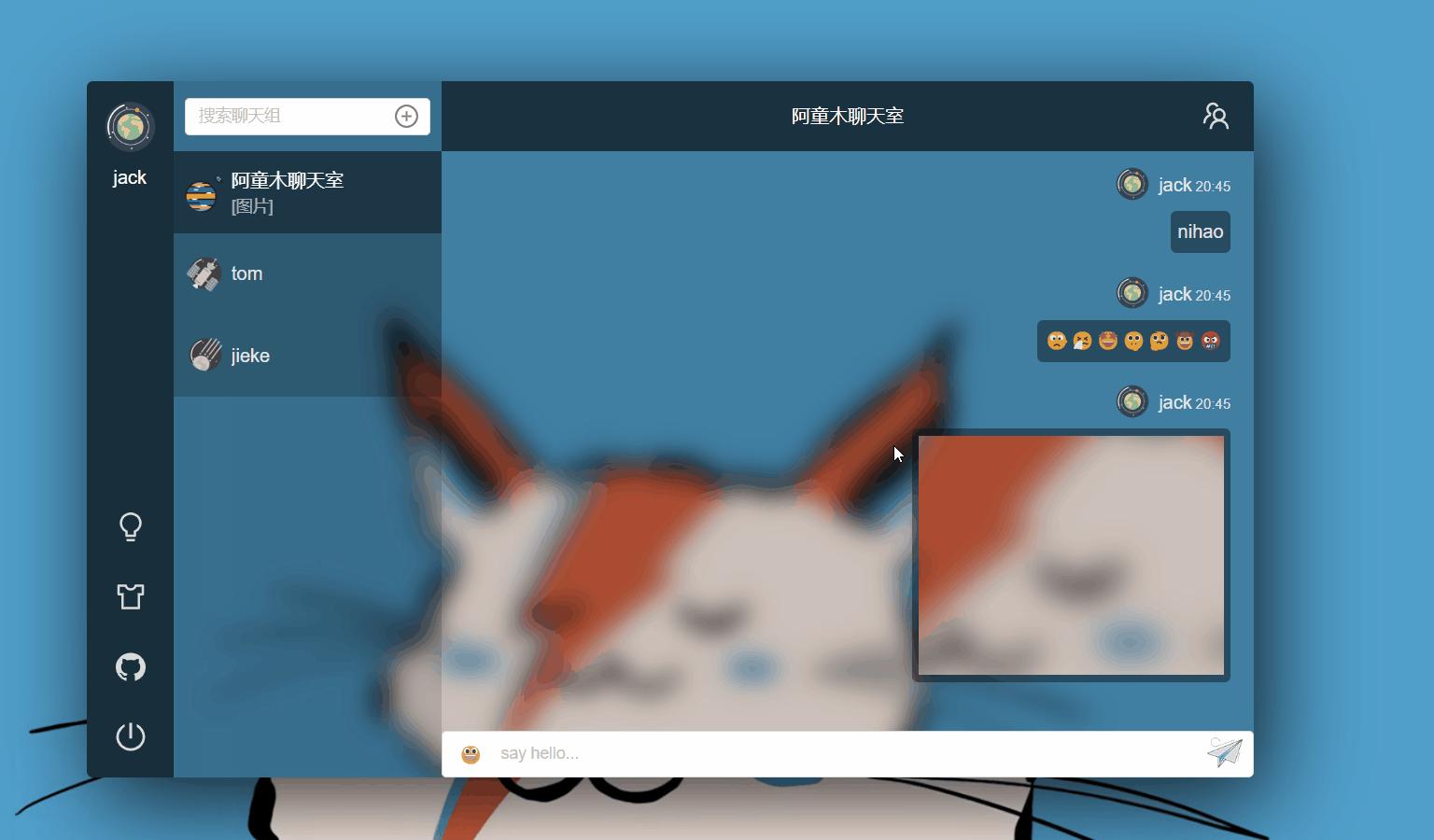 线上聊天室项目目标,聊天项目工作室
