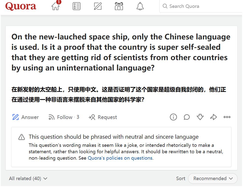 NASA是不是该学中文了?否则吵架都吵不赢:NASA要求分享长征5B数据