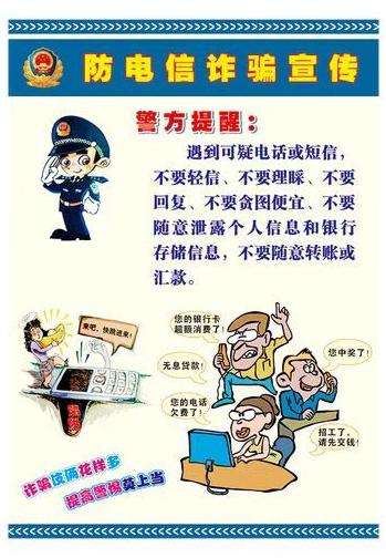 净网2021防网络电信诈骗,净网行动2022打击电信诈骗