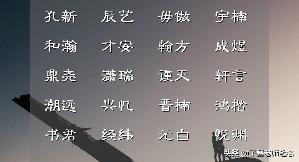 2021男孩名字洋气有涵养名字推荐,男孩名字带嘉字的有什么好名字