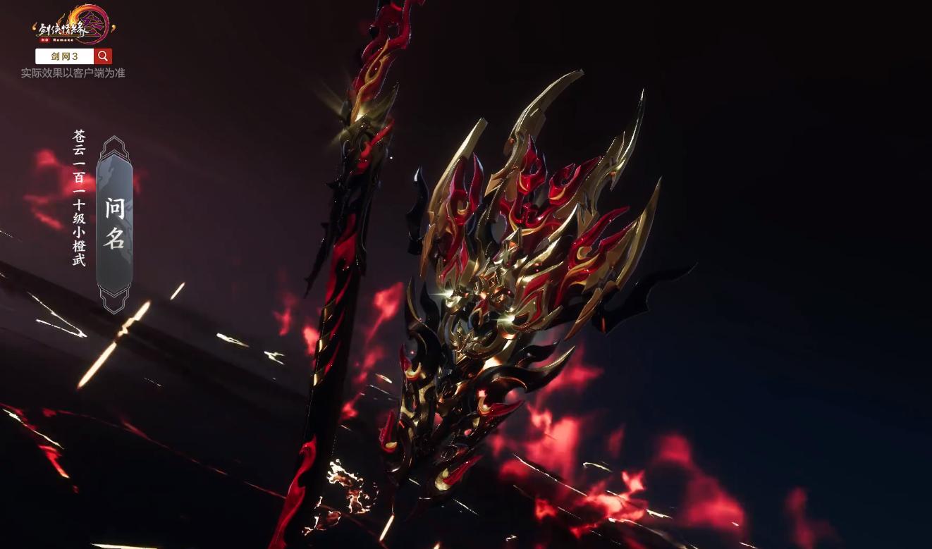 剑网三唐门120级小橙武怎么获得,剑网三110小橙武还来得及吗