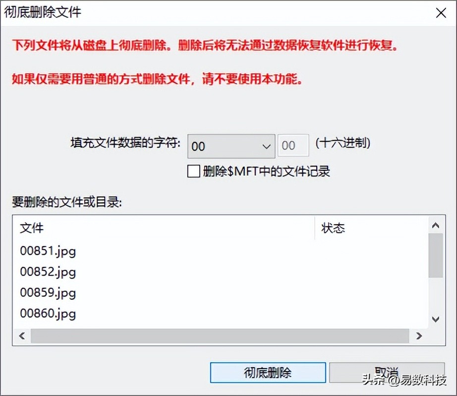 如何彻底擦除数据防止数据被恢复,怎么擦除数据且不能恢复