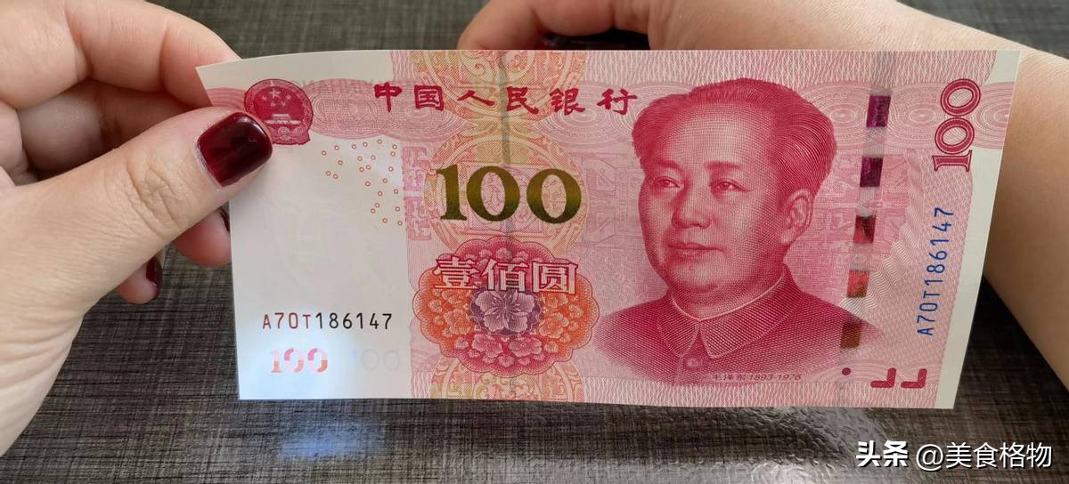 人民币里面的小秘密教你辨真假,人民币看真假最简单的方法