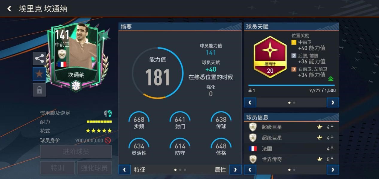 FIFA足球世界|掌控中场，掌控全局——变形者中场