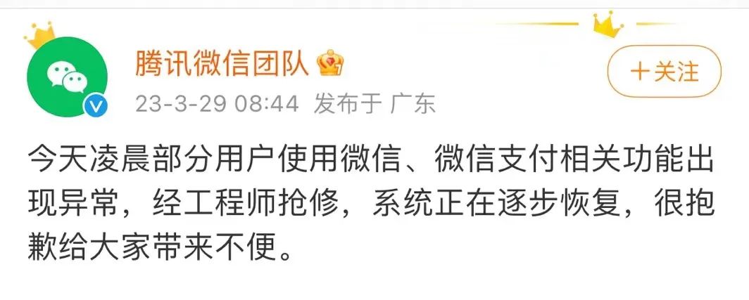 紧急微信官方重要提醒,微信回应