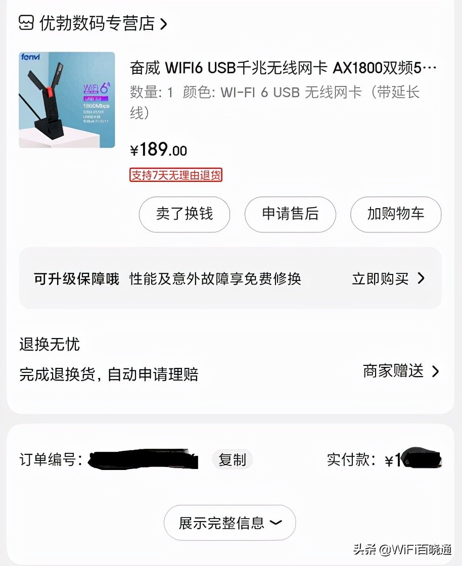 usb无线网卡wifi6ax1800,usb无线网卡wifi6实测稳定性
