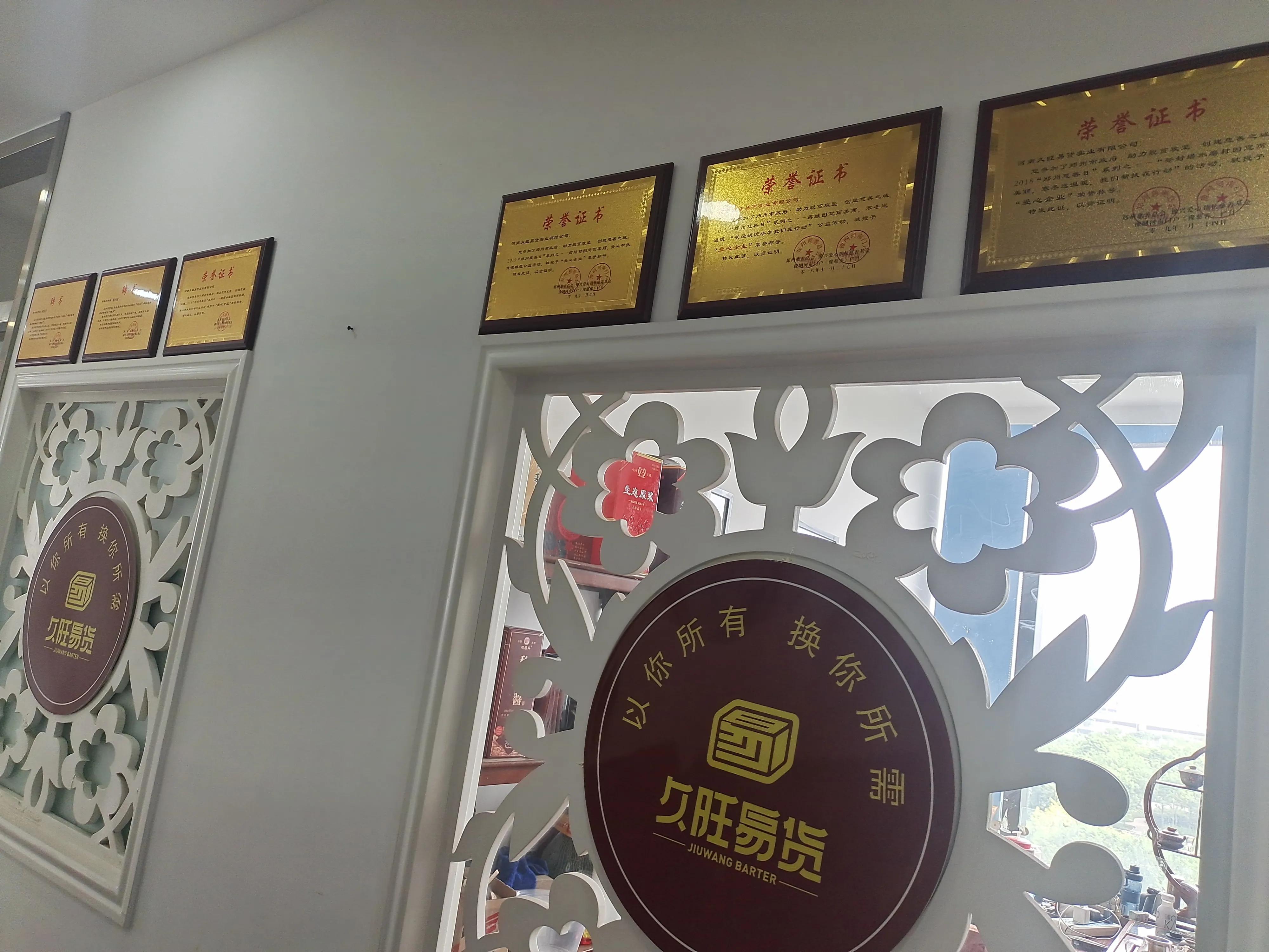 河南易货协会,易货行业协会易货解决方案哪家强