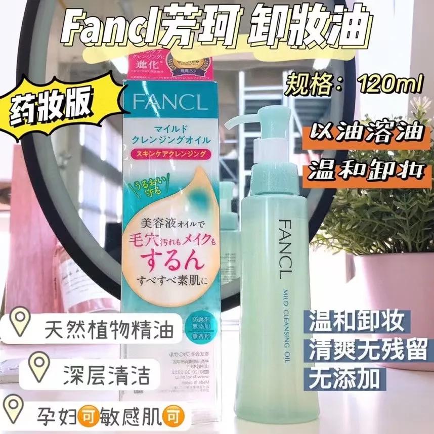 卸妆完整版,卸妆篇