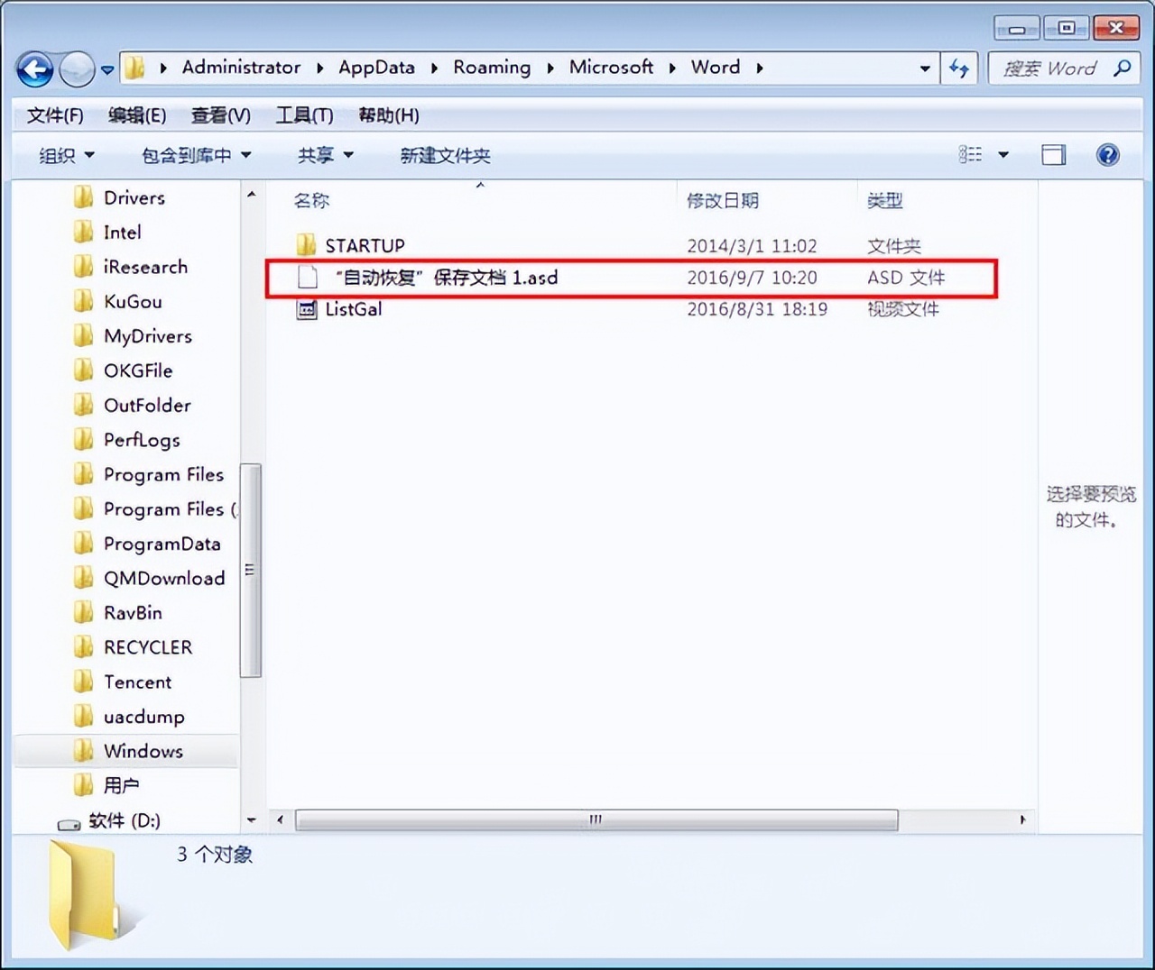 电脑突然死机word没保存怎么办啊,电脑突然死机了文件没保存怎么办