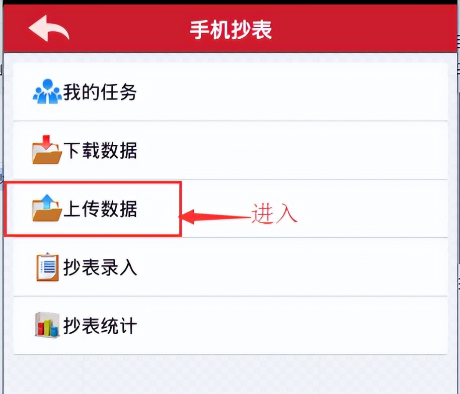 B8云采-手机拍照抄表技术方案