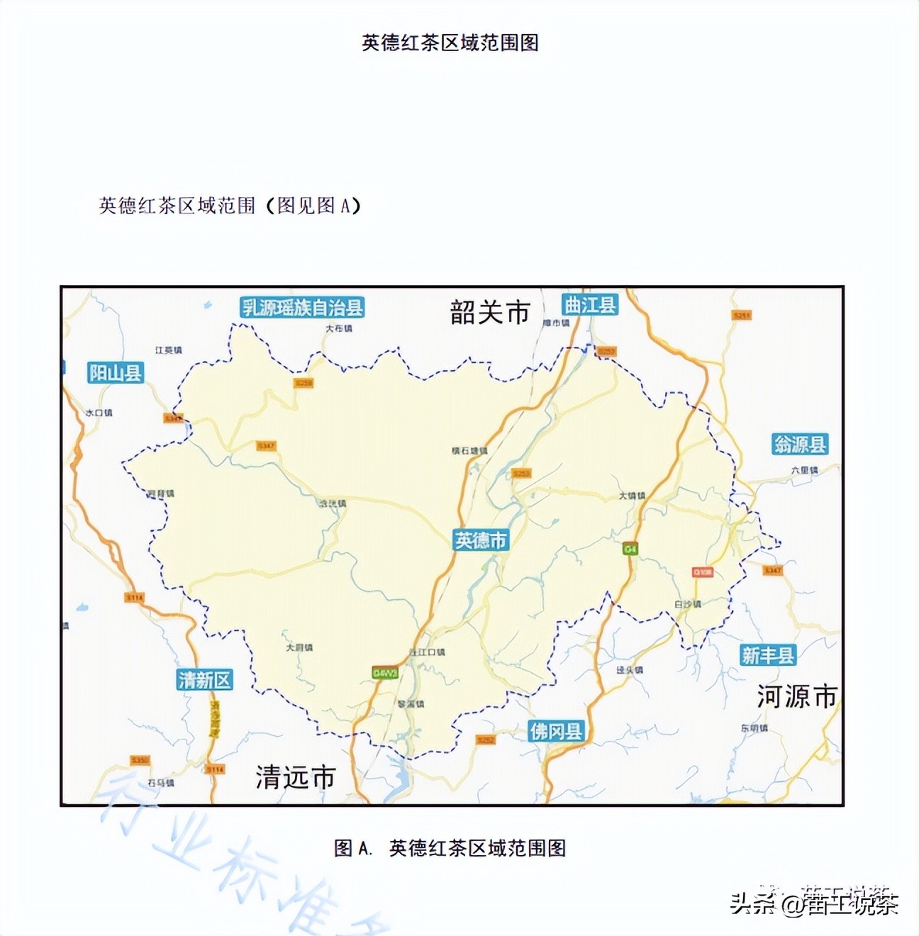 苗工说茶第三百七十五篇——红茶的标准都有哪些(三)