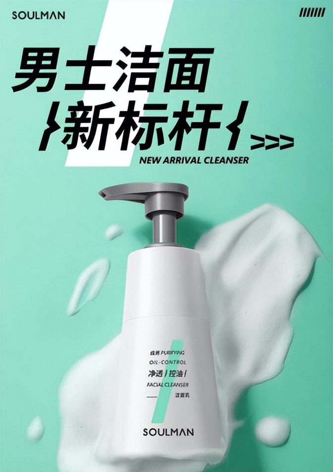 男士洁面哪一款好用又实惠,男士高性价比洁面产品推介