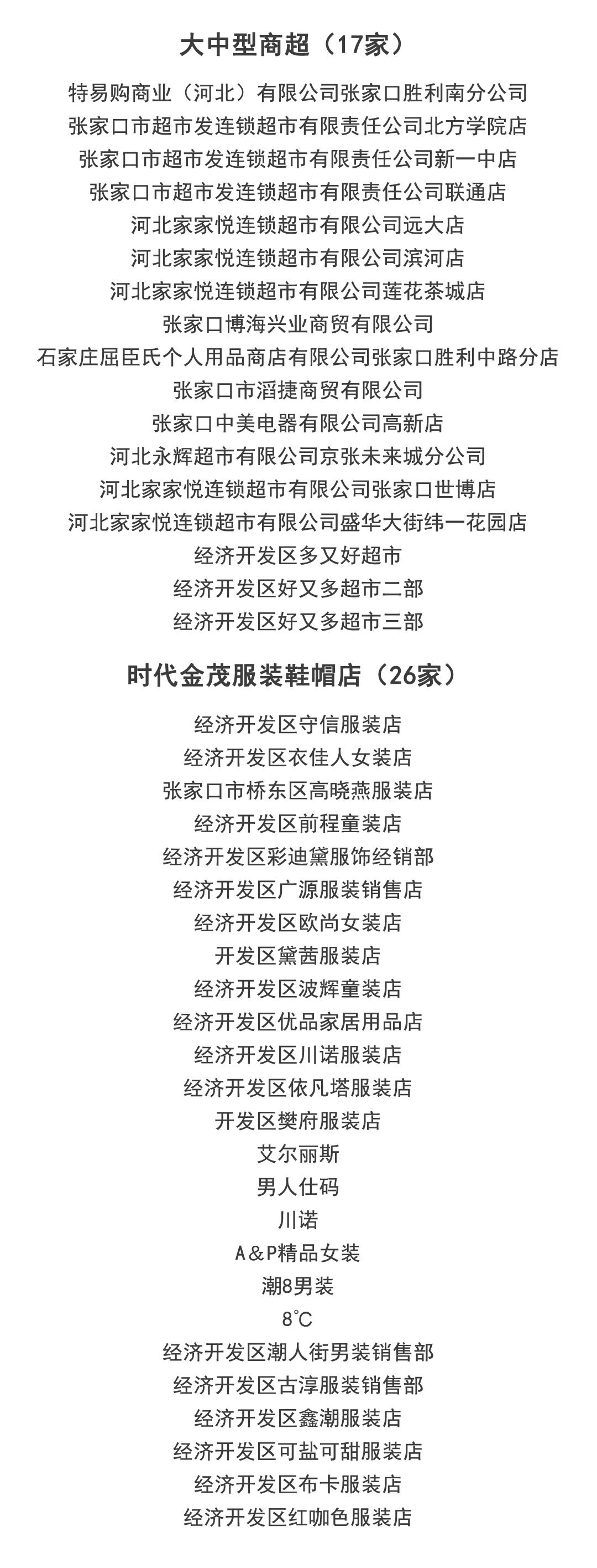 经开区好消息,好消息店内特价