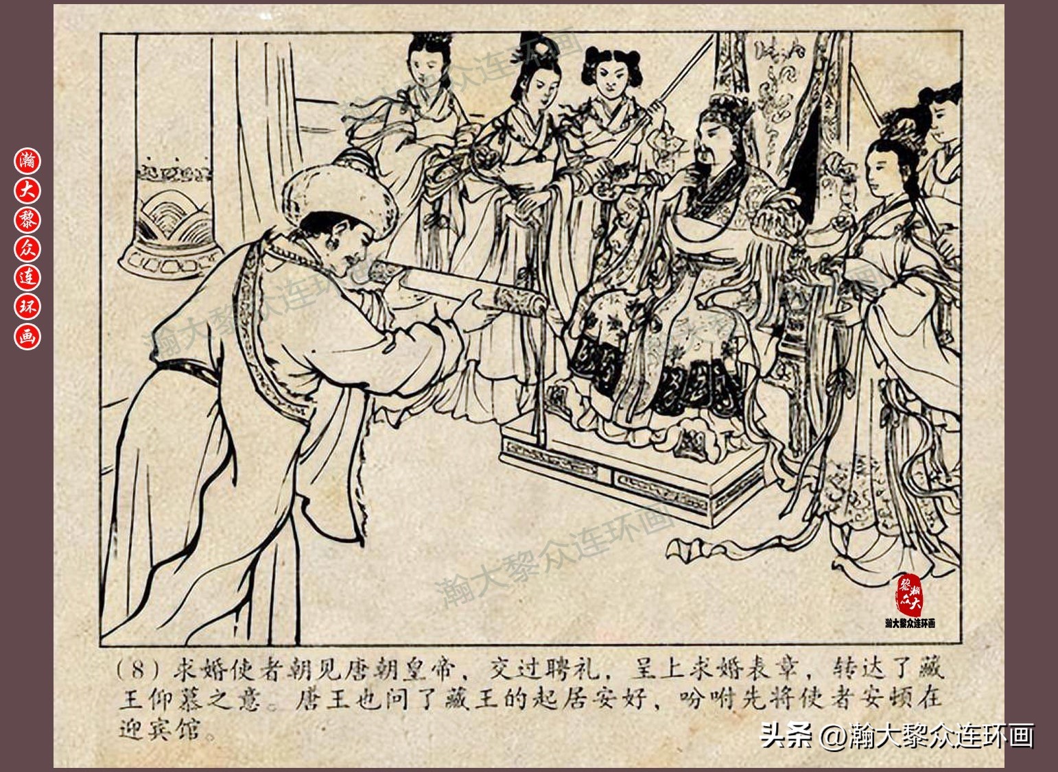 瀚大黎众连环画唐朝历史故事,瀚大黎众经典古代故事连环画