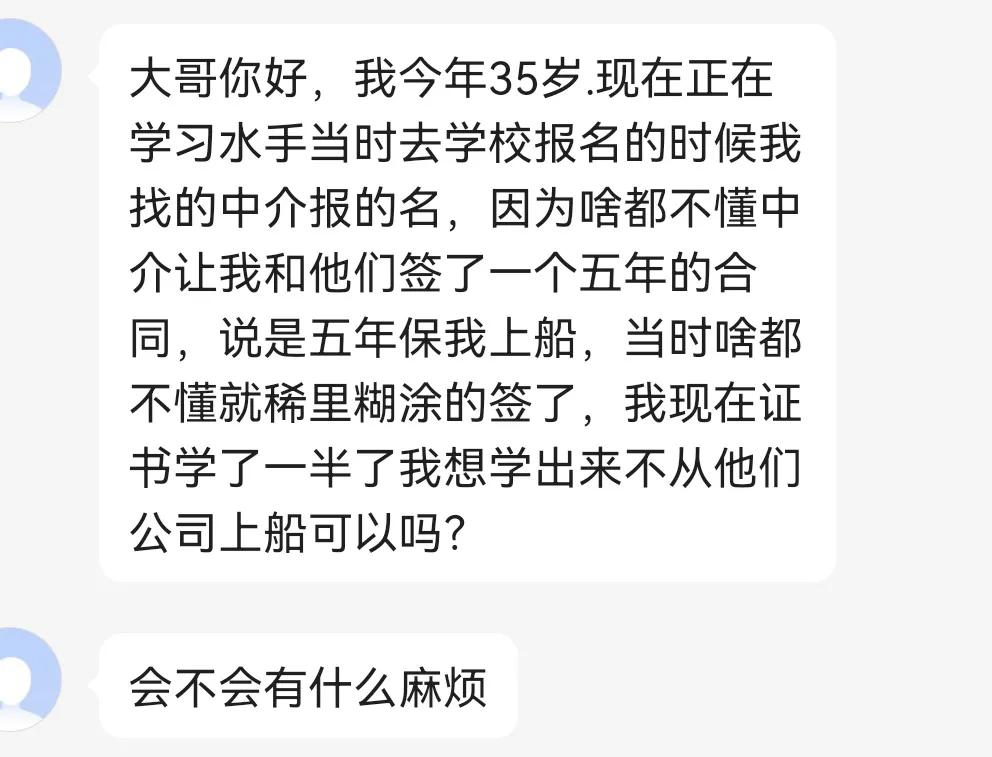 培训海员的学校需要教师资格证吗,自己去报名海员培训会收么