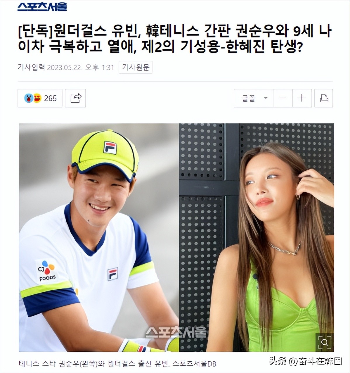 韩国女团成员官宣谈恋爱,韩国女团恋情曝光