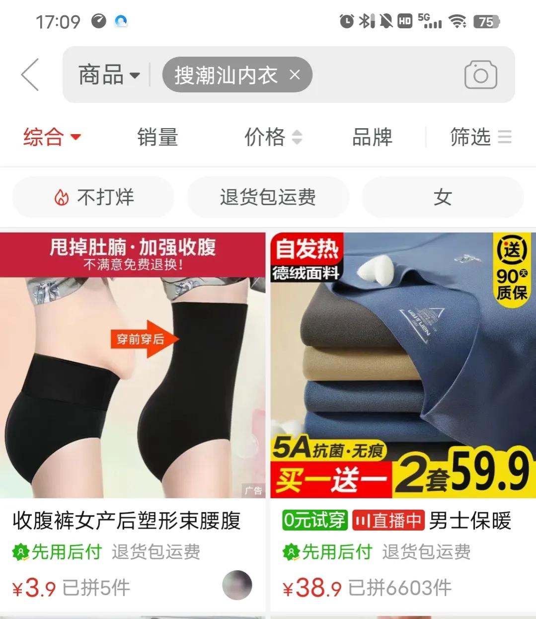 在拼夕夕买东西如何变得更划算,在拼夕夕上买东西怎么防止被坑