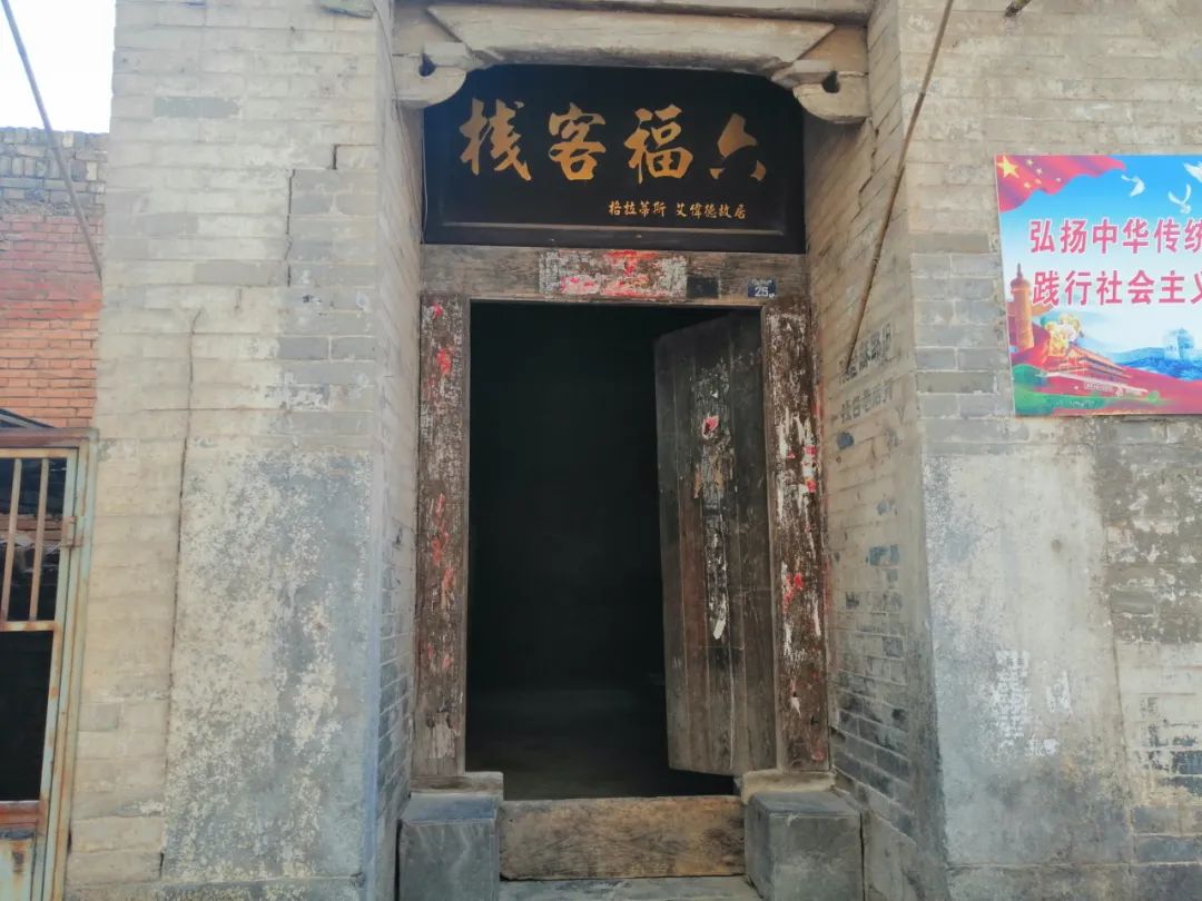 好莱坞电影六福客栈,六福客栈的故事