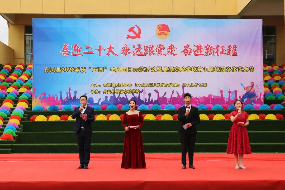 丹凤县思源实验学校电话,丹凤县思源学校大学习