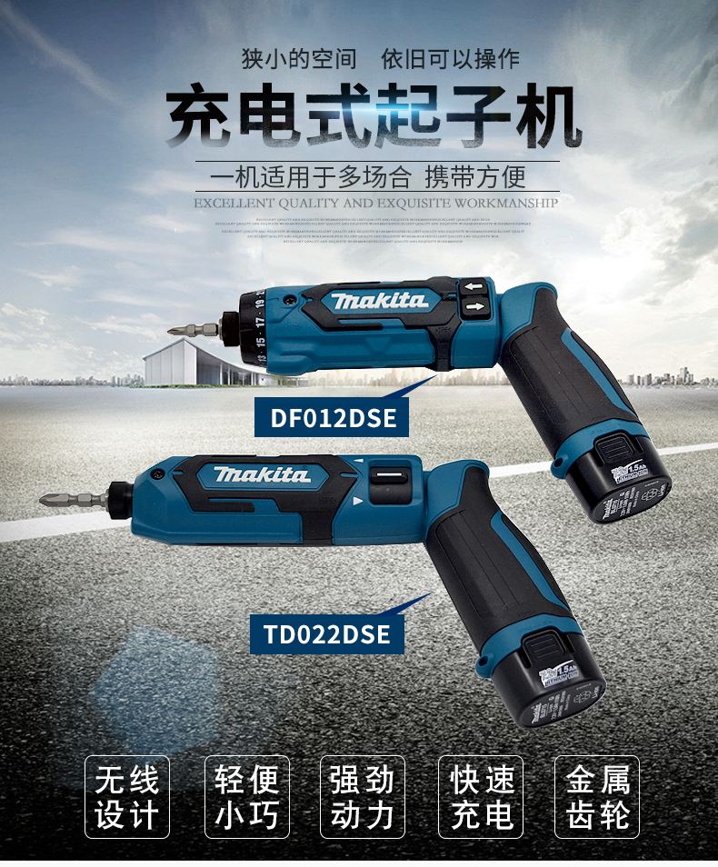 电动五金工具品牌排行榜,国产电动工具哪个品牌好