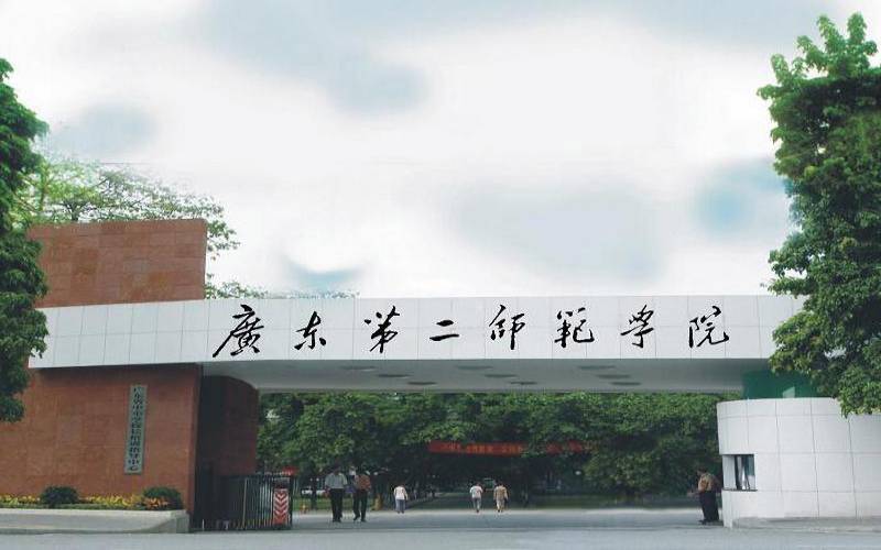 广东这4所师范大学，二本分数线就可以报考，毕业就业非常吃香