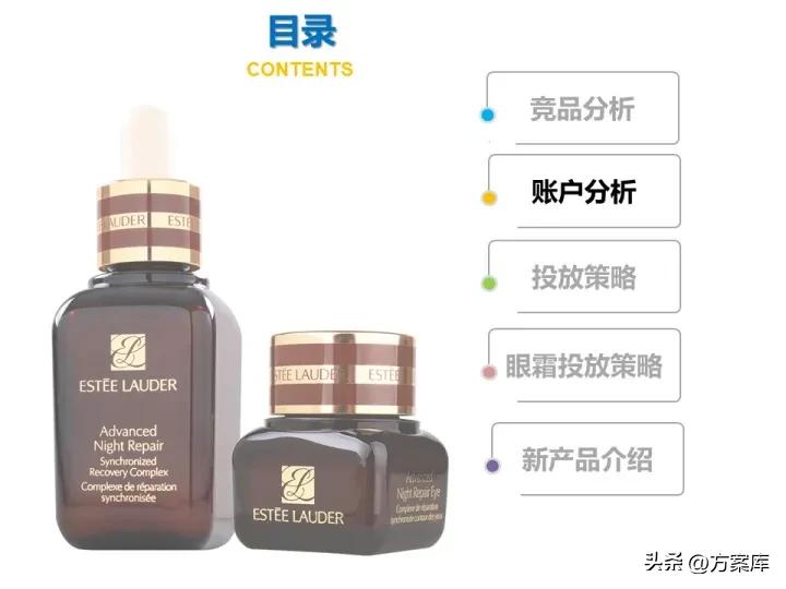 雅诗兰黛市场营销策划方案,雅诗兰黛促销活动策划方案