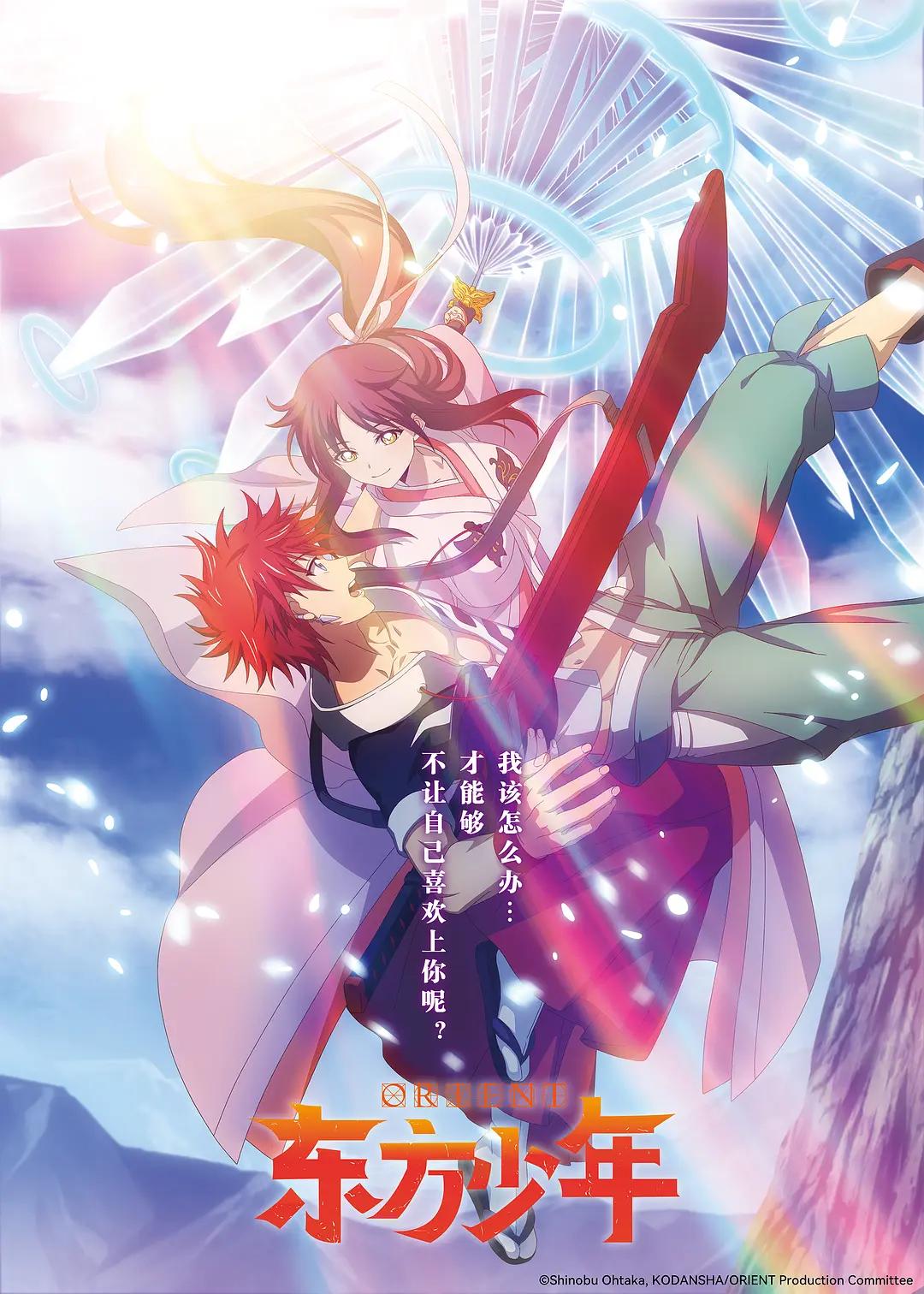 2023年7月新番完结排行榜,2023年全部新番