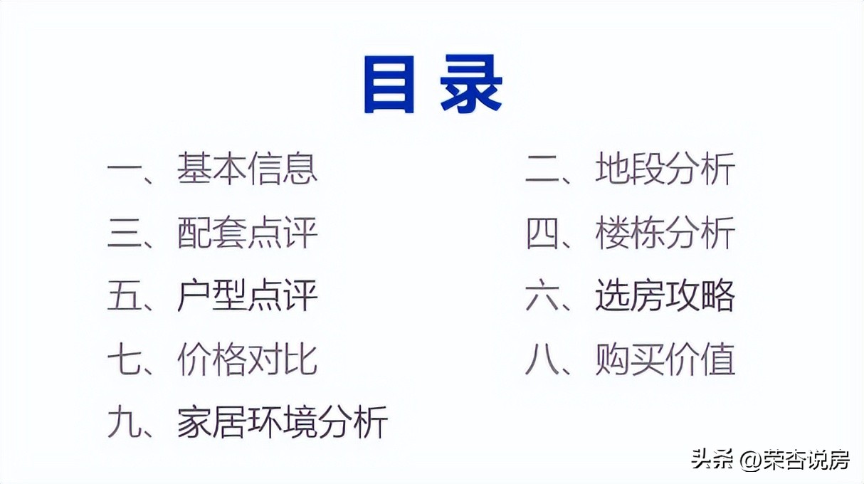 深圳远洋天著选房攻略,远洋天著一期房价为啥低