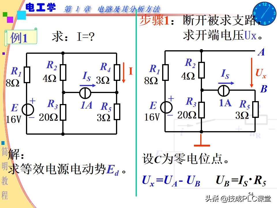 实用电工电路300例图解pdf下载,电路基本知识ppt