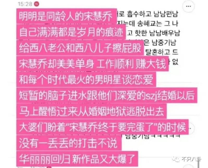 宋慧乔状态引热议,再看宋慧乔的状态