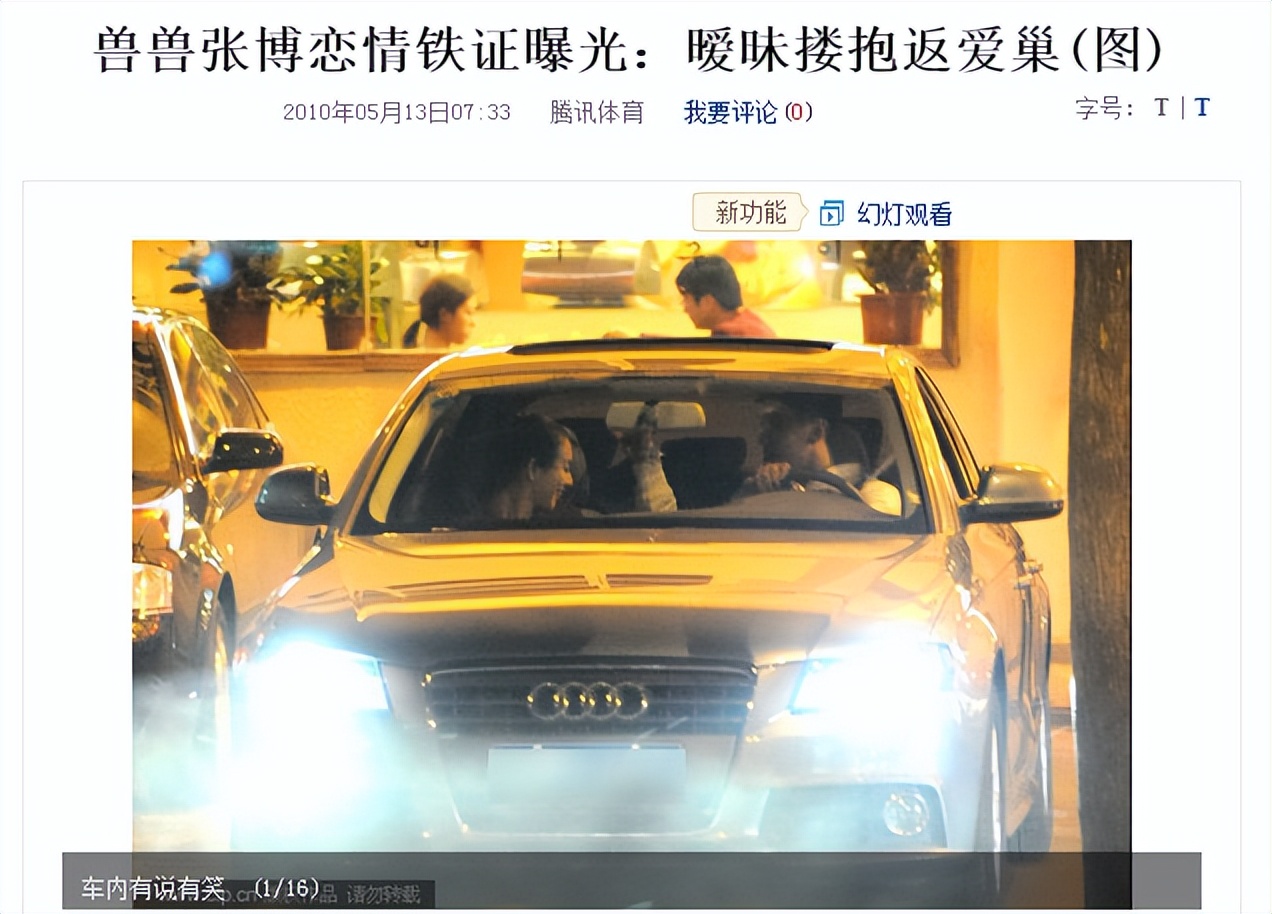 车模兽兽黑历史,车模兽兽近照