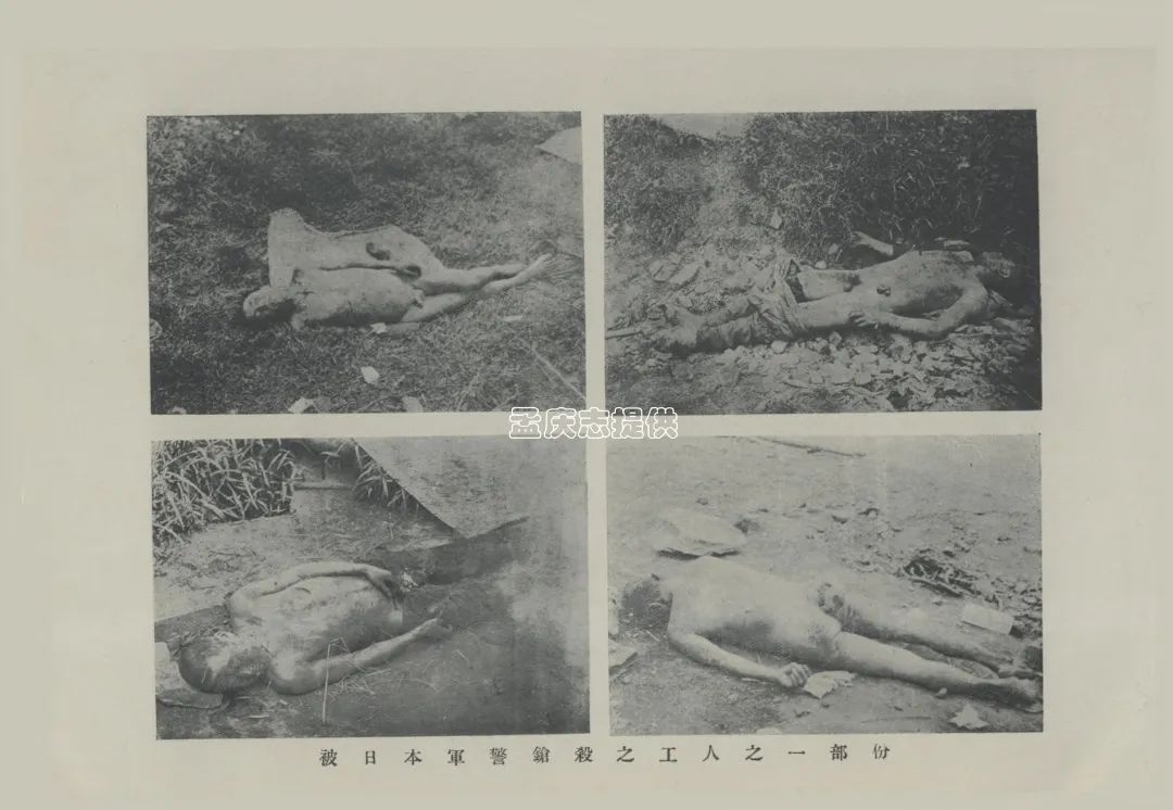 辽东山城本溪：地摊惊现日本诱骗山东村民的劳工证