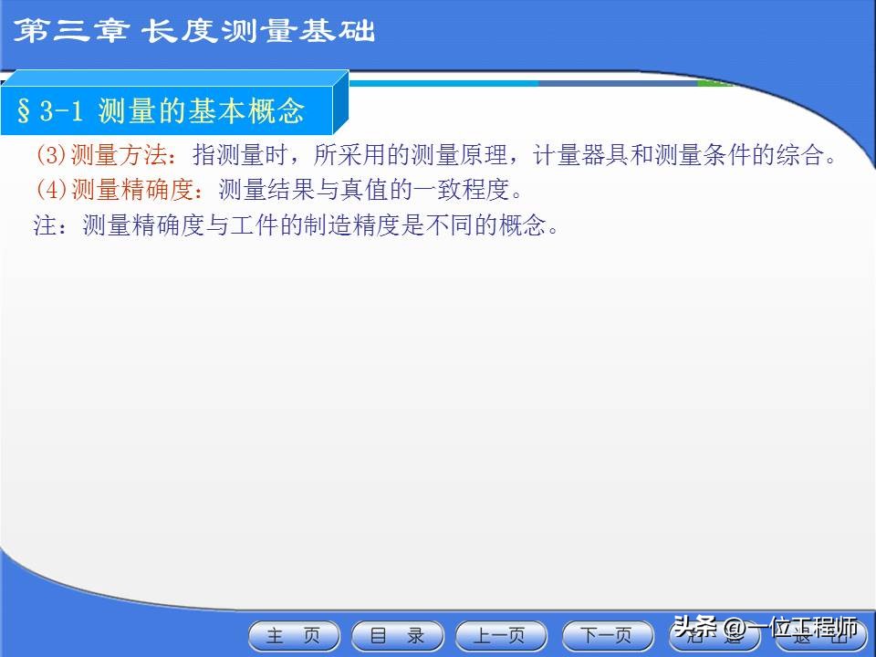 公差配合与测量技术第四版,公差配合与测量技术ppt