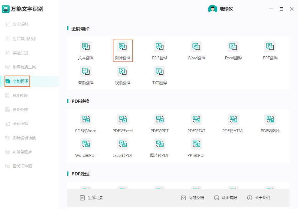 怎么批量给图片翻译,如何快速翻译大量图片