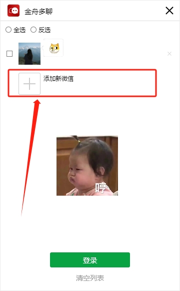 微信登录不了怎么扫描二维码验证,微信电脑版扫不出二维码