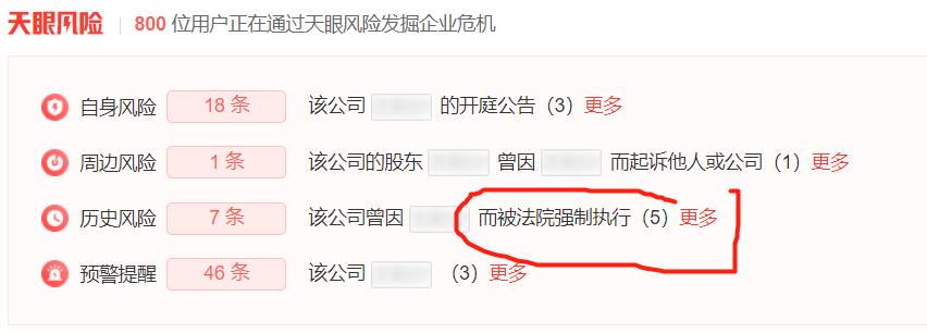 如何查询一个公司是否真实存在和靠谱?