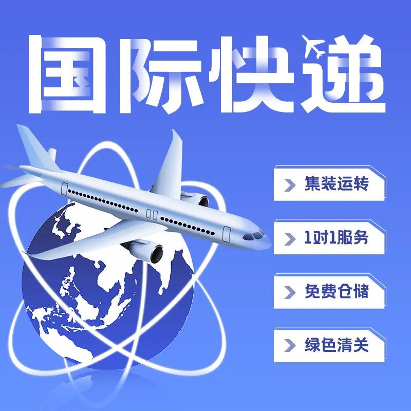 中国邮寄到日本的国际快递怎么样?