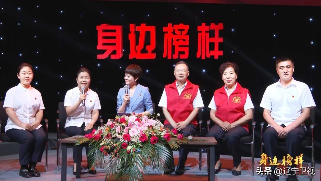 身边的榜样辽宁卫视首播,身边榜样辽宁卫视