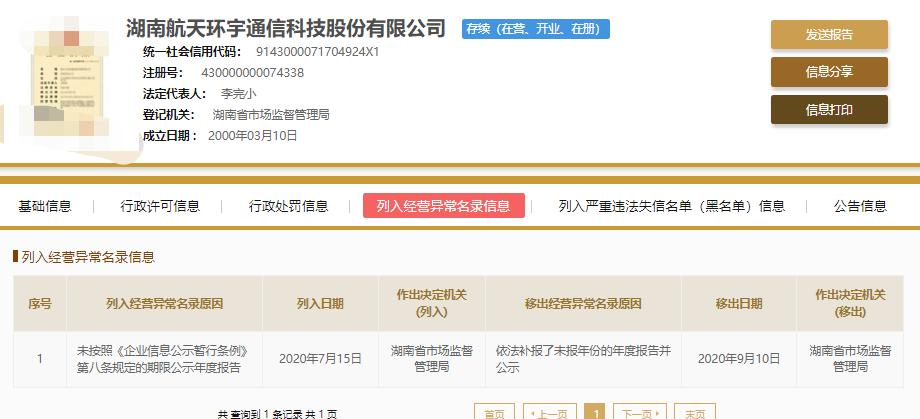 航天环宇营收,航天环宇2023年营收4.79亿