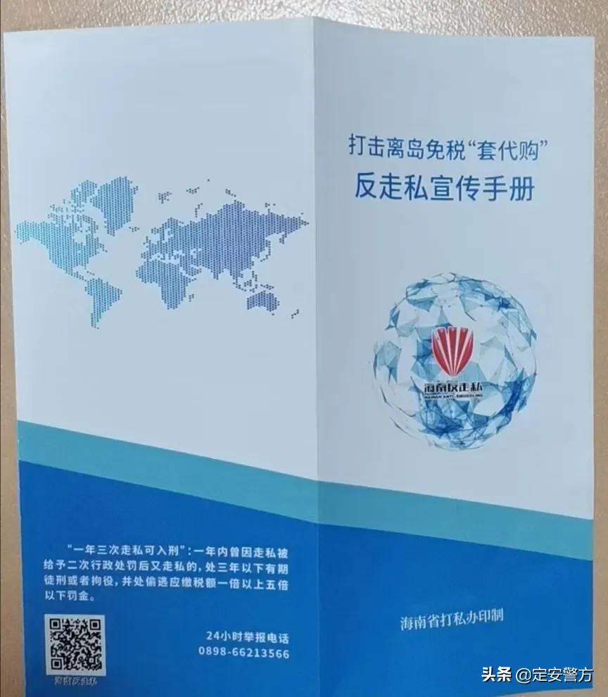 定安警方反诈,海南警方宣传反诈行动