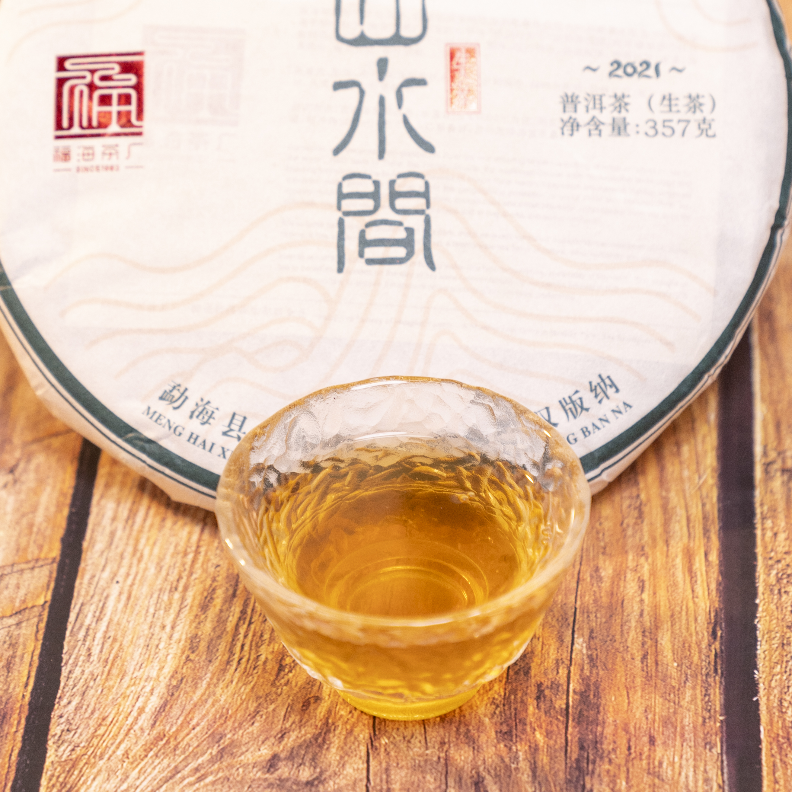 618低价好物茶叶普洱熟茶,福海经典茶价格表